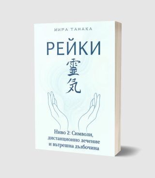 Екатерина Велика - Дявол или не