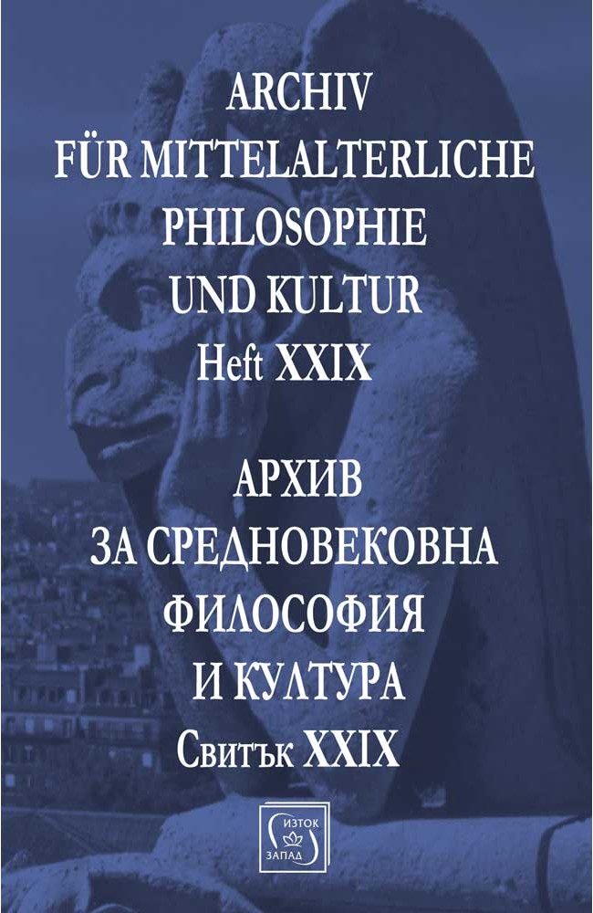 Архив за средновековна философия и култура - Свитък XXIX