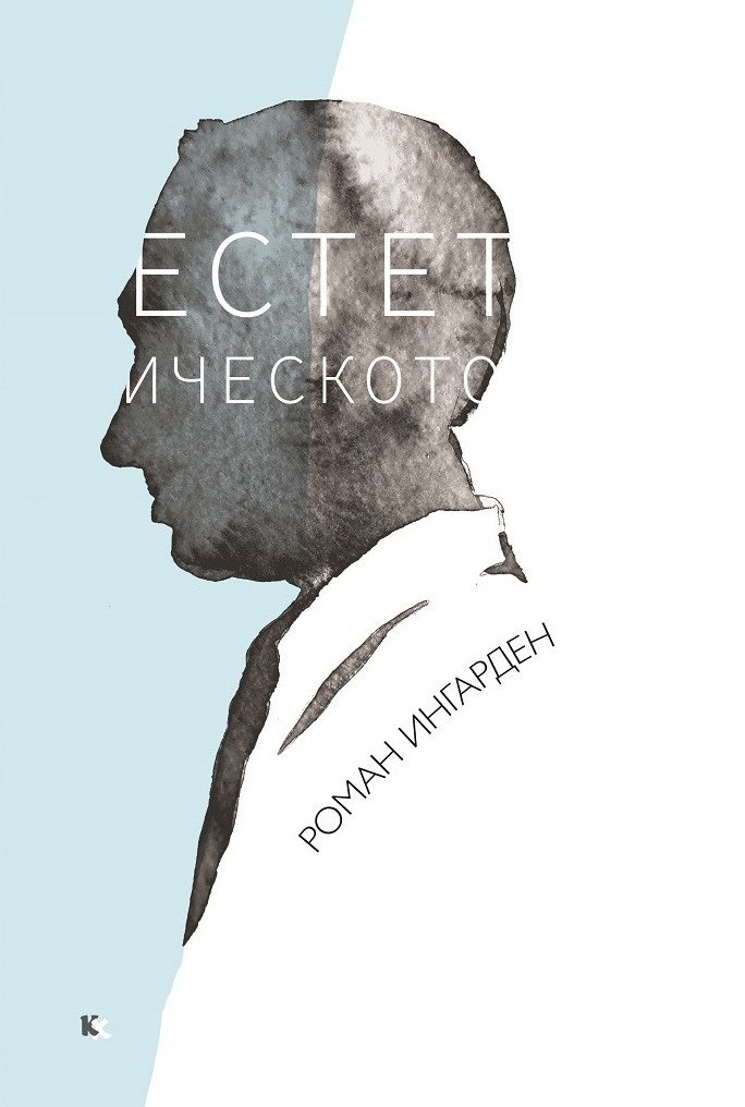 Естетическото