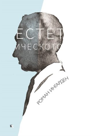 Естетическото
