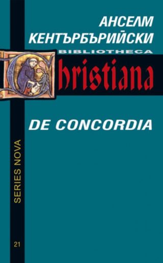 За съгласуването на провидението De concordia