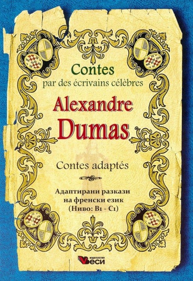 Contes par des ecrivains celebres - Александър Дюма - Contes adaptes - ниво B1-C1