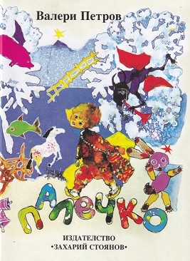 Палечко