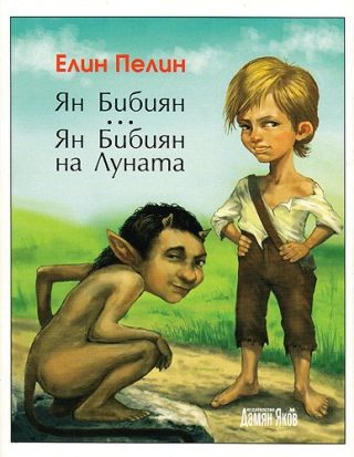 Ян Бибиян - Ян Бибиян на Луната