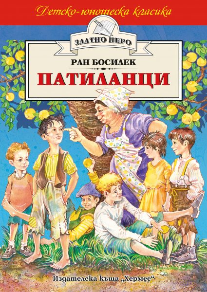 Патиланци