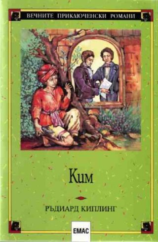 Ким