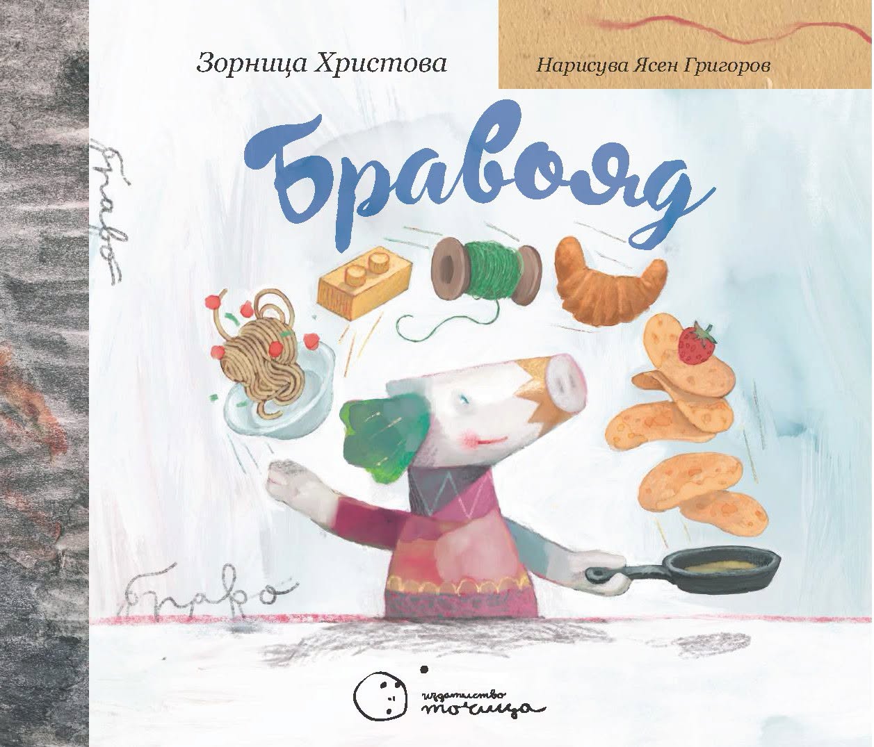 Бравояд