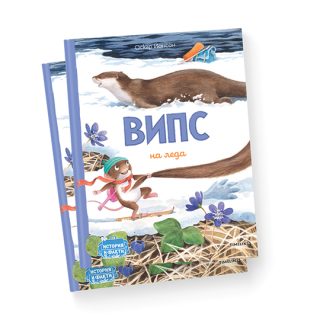 Випс на леда