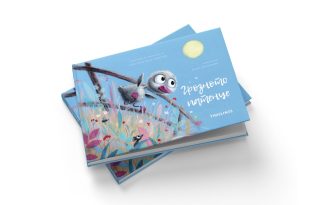 Грозното патенце