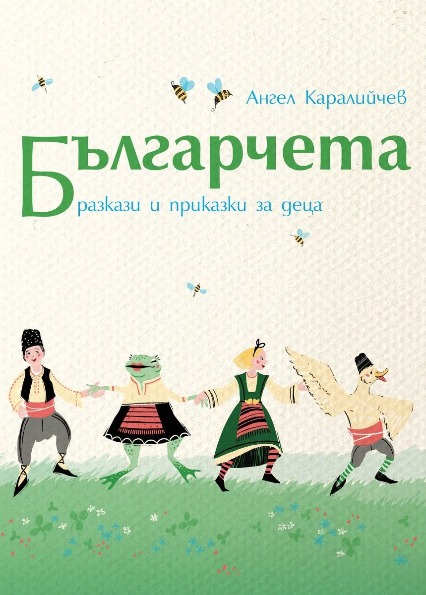 Българчета