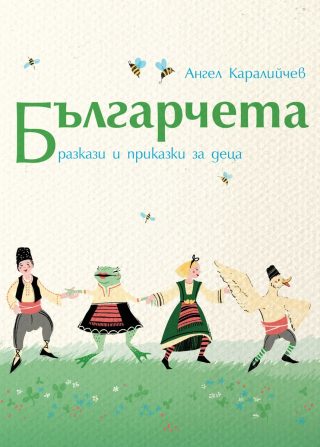Българчета