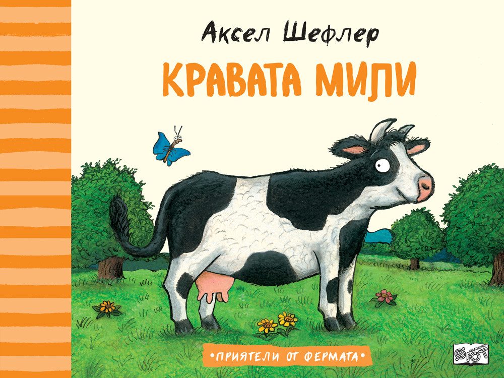 Кравата Мили