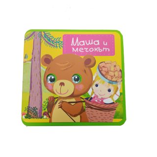 Меки книжки с очички Маша и мечокът