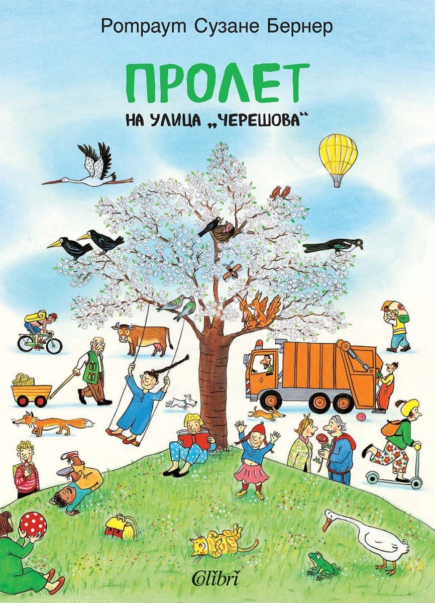 Пролет на улица „Черешова“