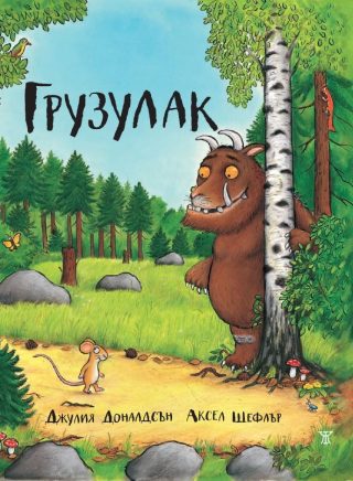 Грузулак