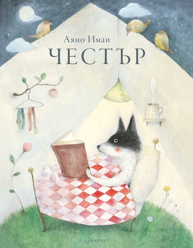 Честър