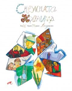 Снежната кралица