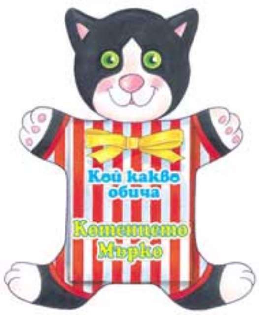 Кошничка за домашни любимци