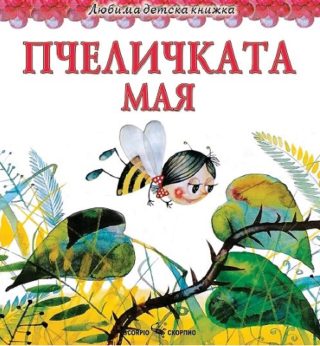 Пчеличката Мая