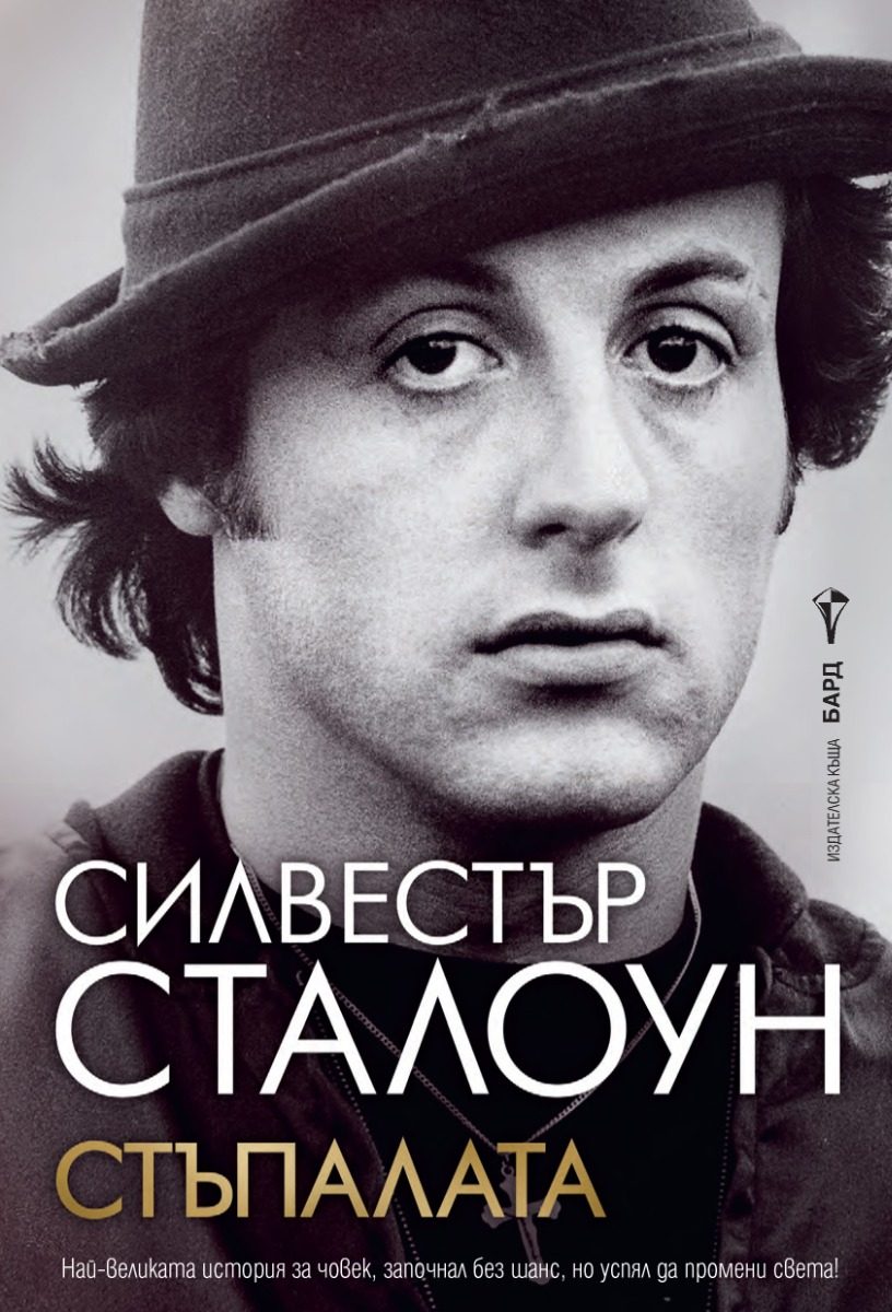 Стъпалата