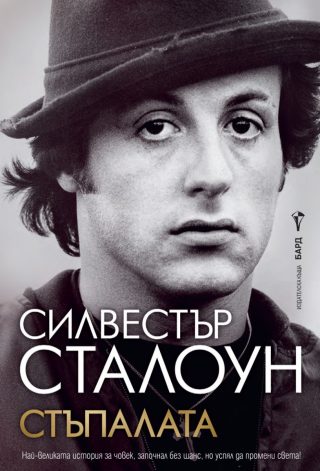 Стъпалата