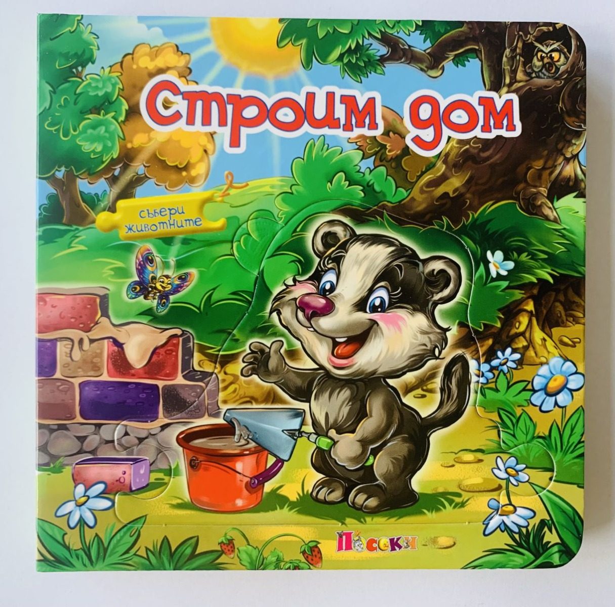 Строим дом