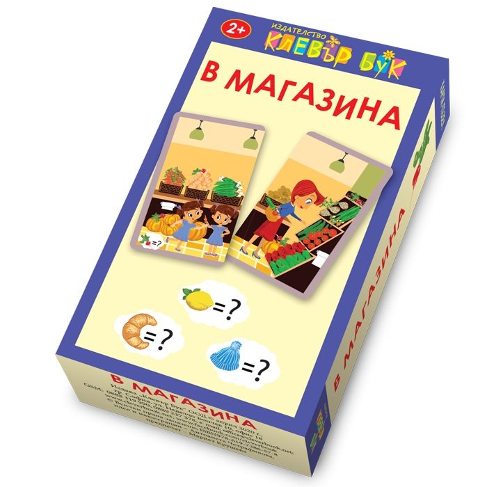 В магазина