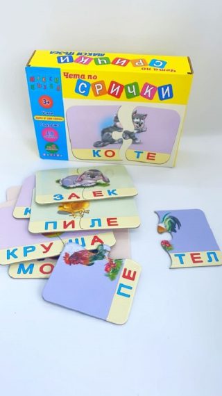 Чета по срички - макси пъзел, жълт
