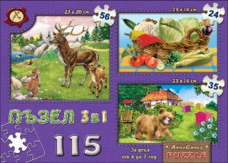 Пъзел 3 в 1 - Елен