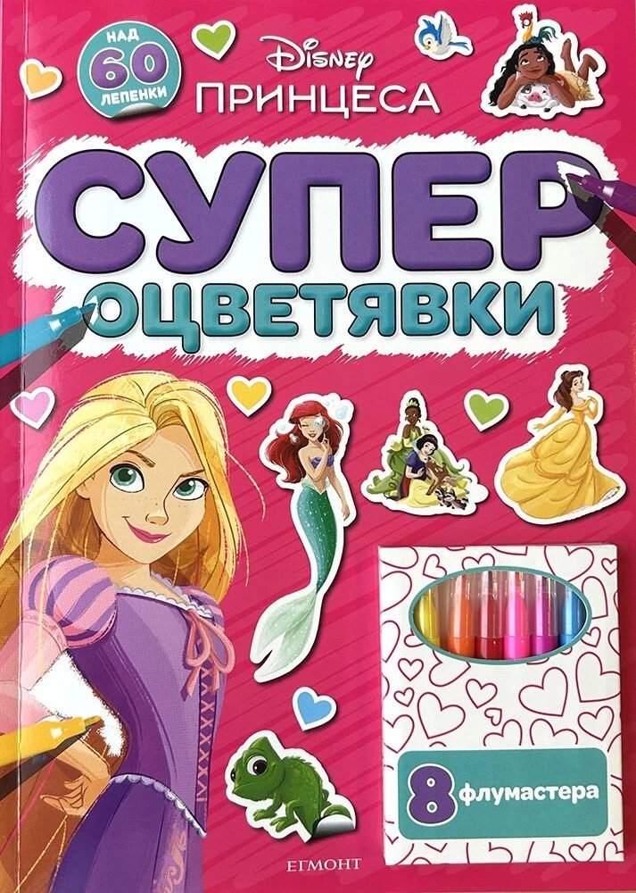 Принцеса - Супер оцветявки