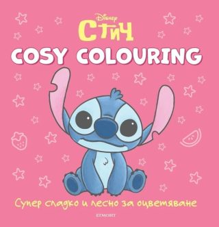 Cosy Colouring - Стич
