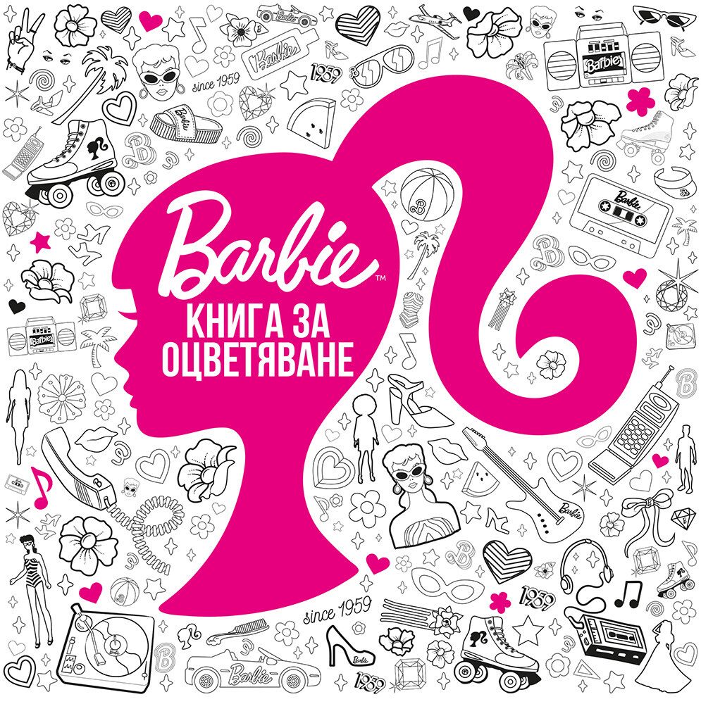 Barbie - Книга за оцветяване