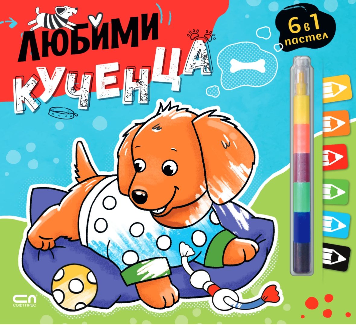Любимци - Любими кученца