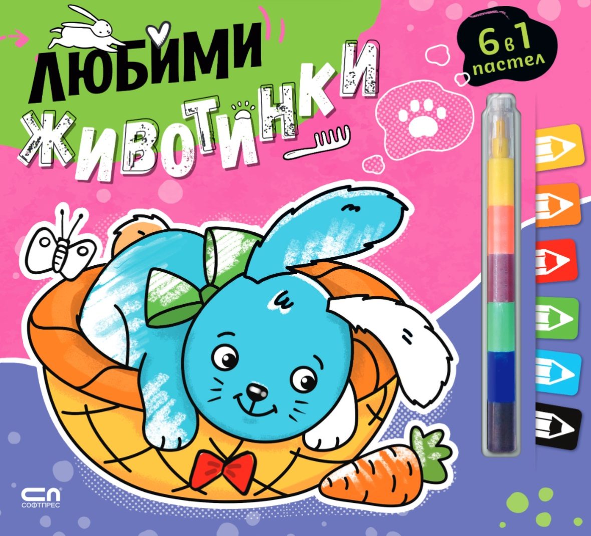 Любимци - Любими животинки