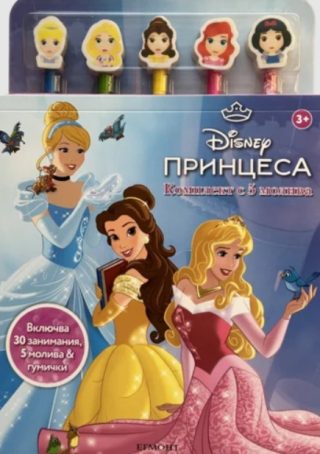 Принцеса - Комплект с 5 молива
