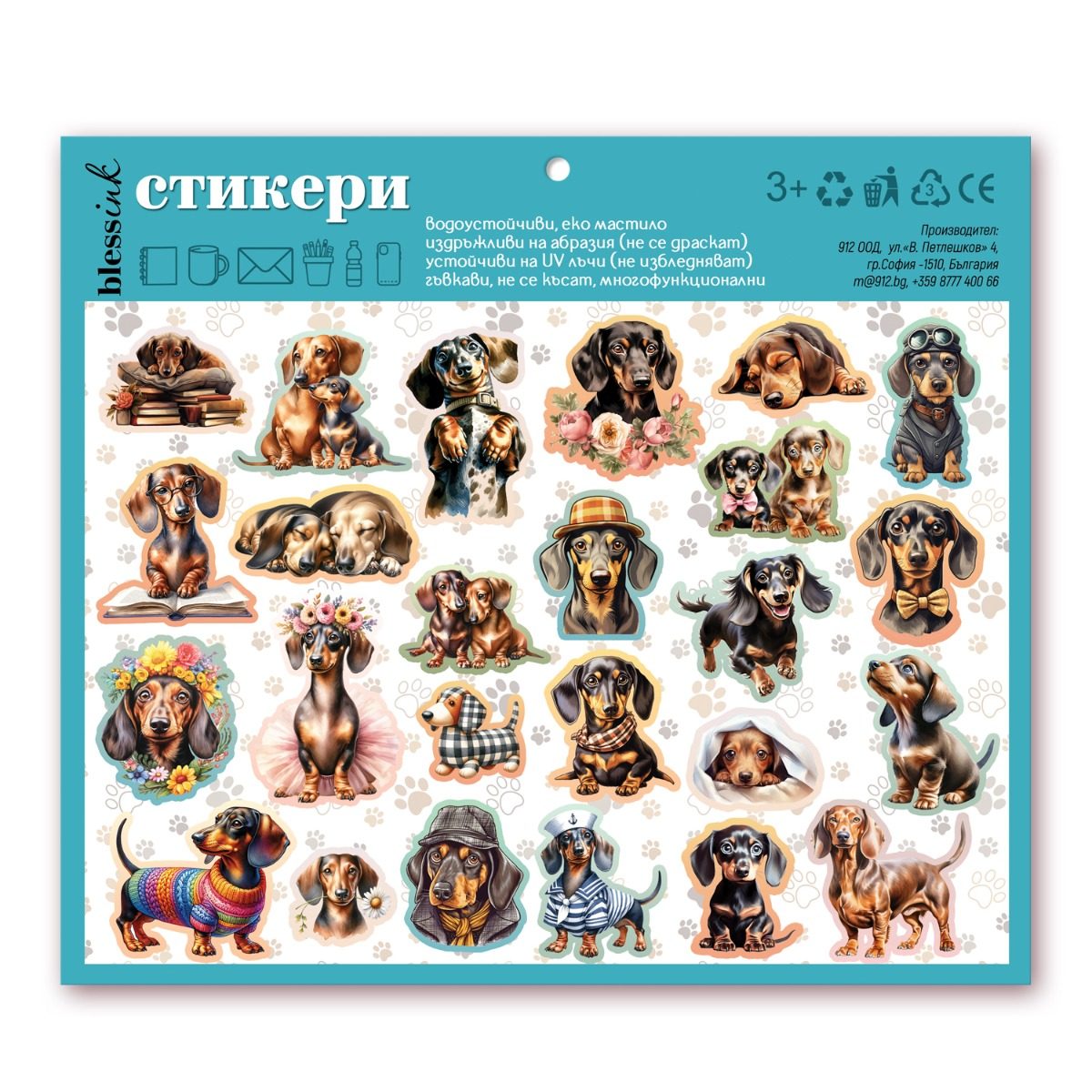 Комплект стикери - Дакели