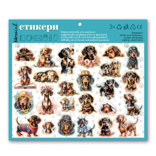 Комплект стикери - Дакели