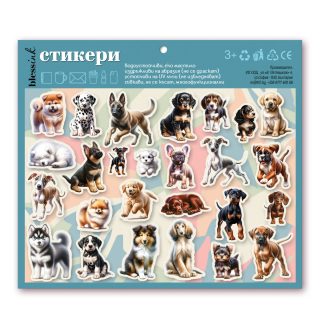 Комплект стикери - Кученца