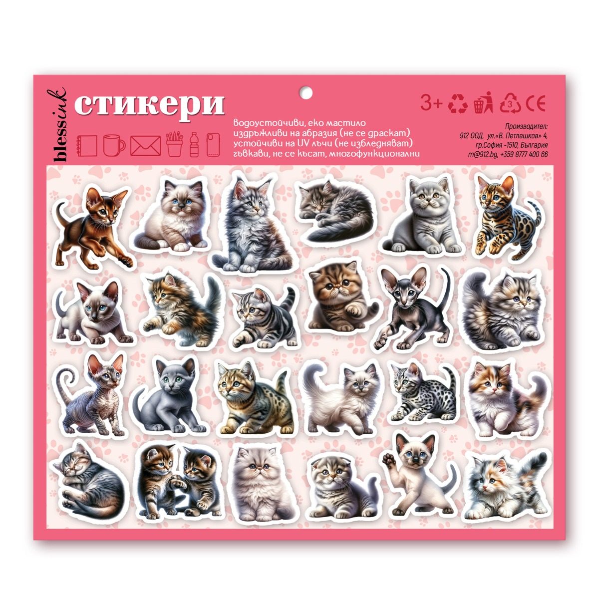 Комплект стикери - Котета