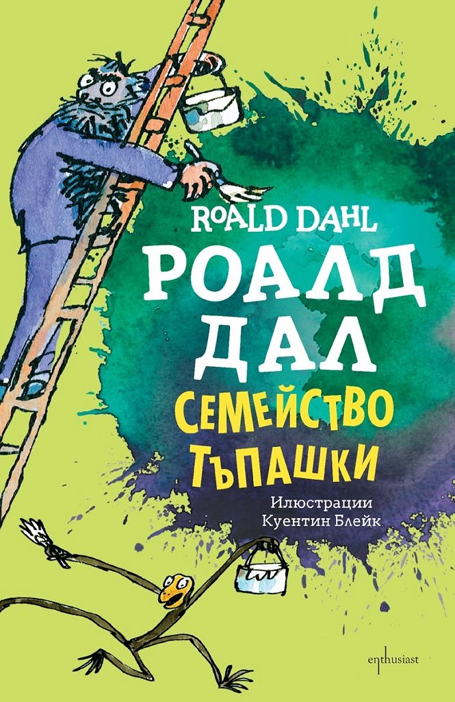 Семейство Тъпашки