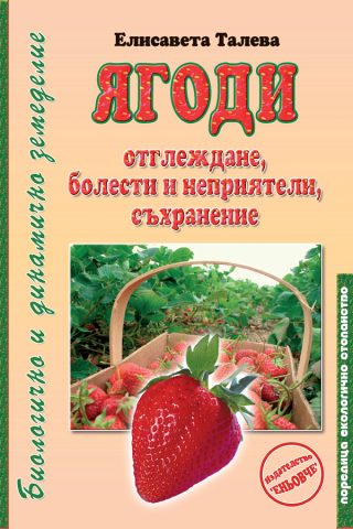Ягоди