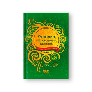 Записки за кулинарни пътешествия