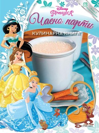 Чаено парти