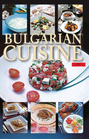 Българска кухня