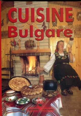 Cuisine Bulgare - мека корица