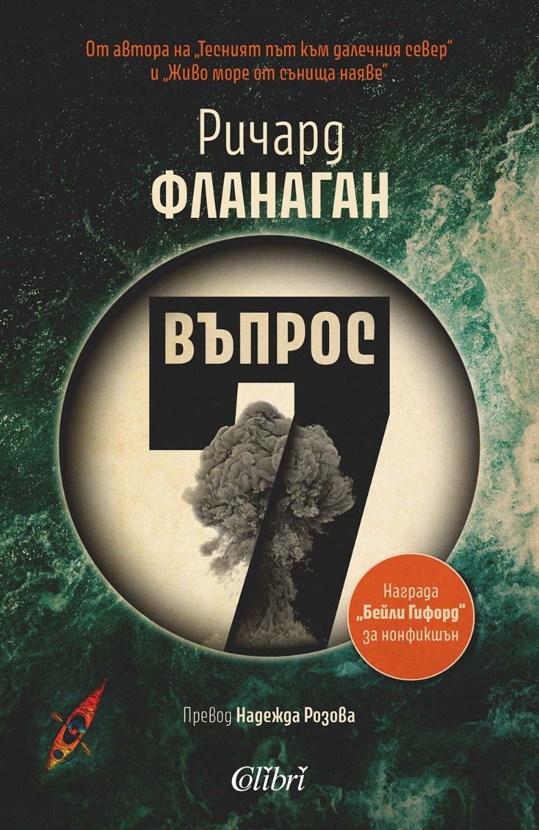 Въпрос 7