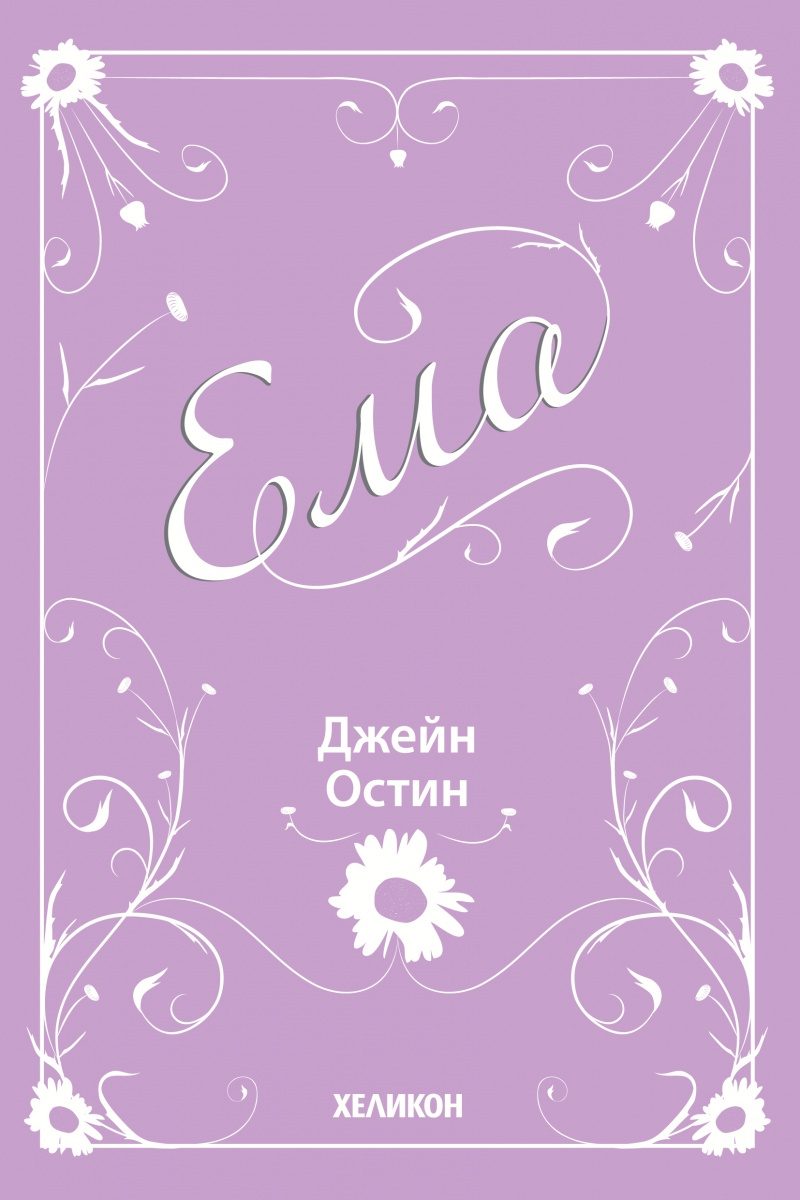 Ема