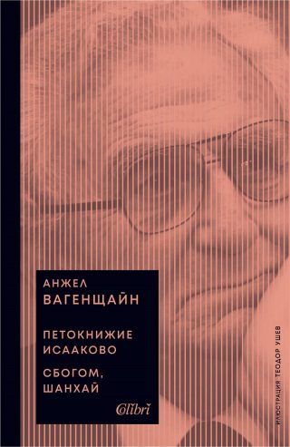 Великият Гетсби - Нежна е нощта