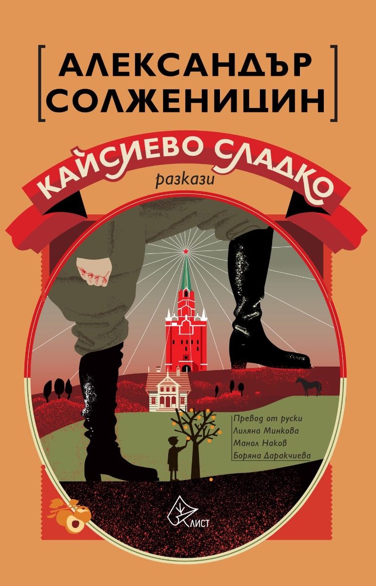 Кайсиево сладко