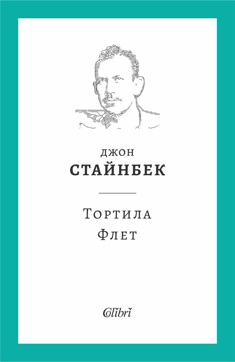 Тортила Флет